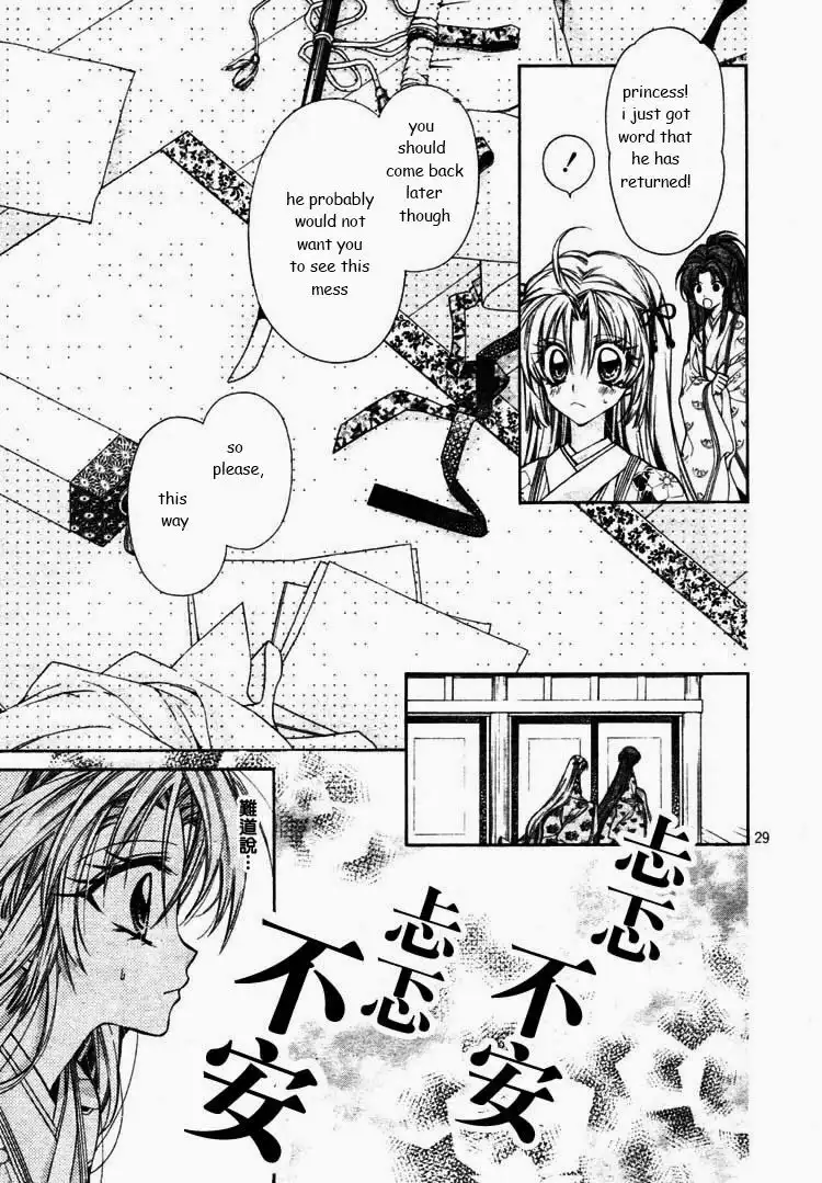 Sakura Hime Kaden Chapter 27 32